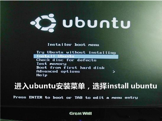 ubuntu安装教程