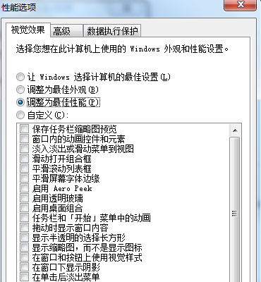 win7优化设置