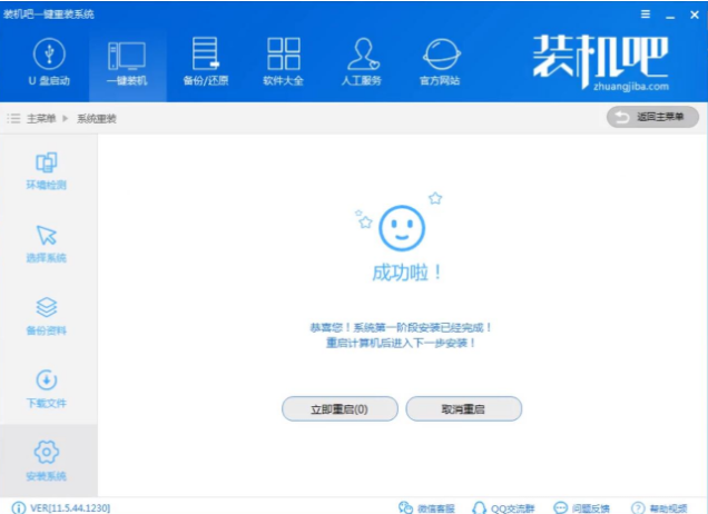 怎样重装win7系统