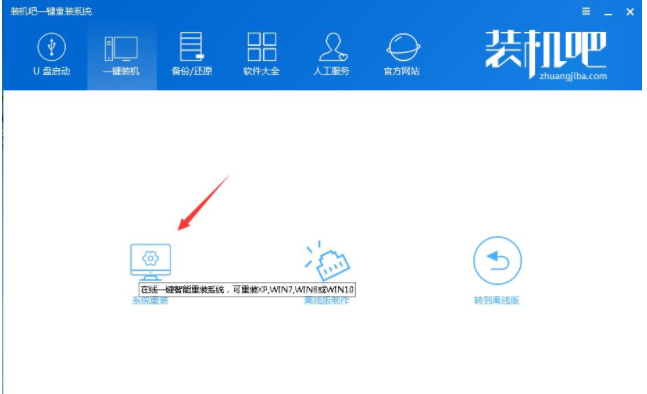 怎样重装win7系统