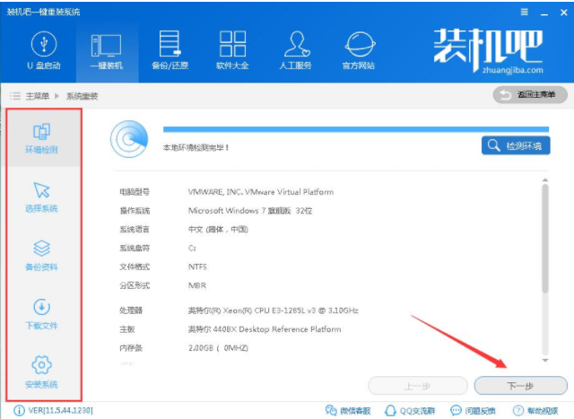 怎样重装win7系统