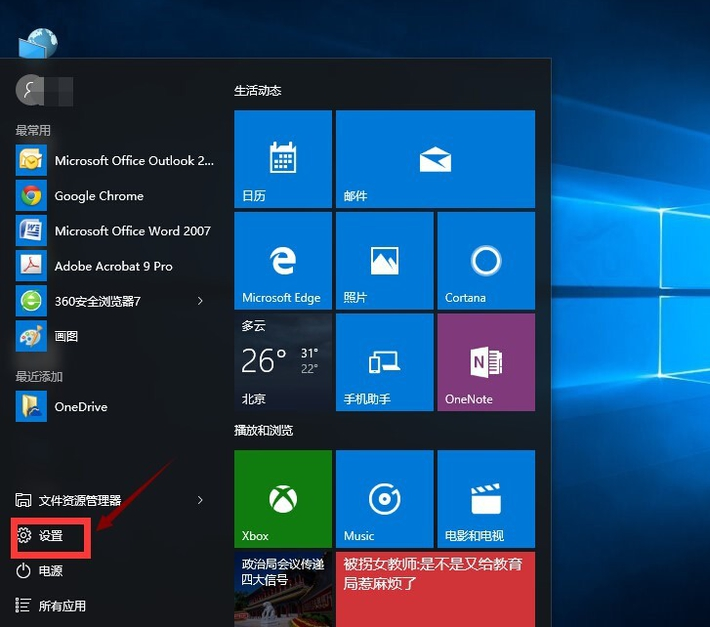 win10退回win7