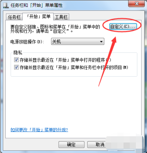 win7运行在哪儿