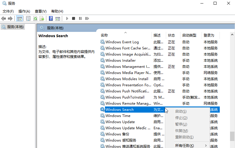 win10优化