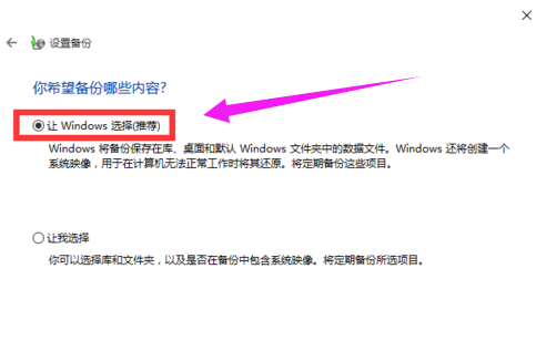 win10 系统备份