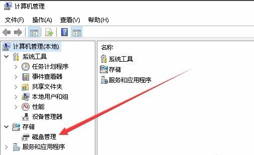 win10磁盘管理