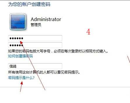 登录密码