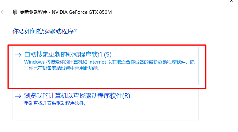 更新nvidia显卡驱动