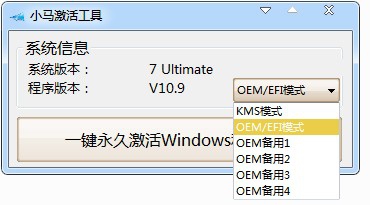 激活win7系