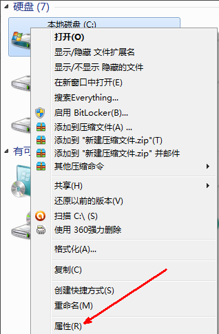 win7 c盘瘦身 封面