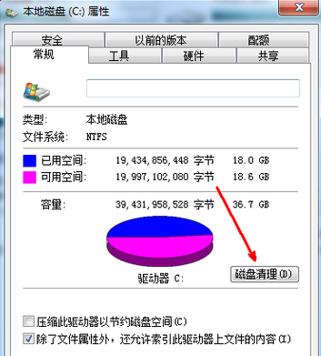 win7 c盘瘦身 封面