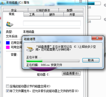c盘 封面