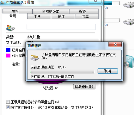 win7清理c盘 封面