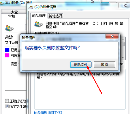 c盘 封面