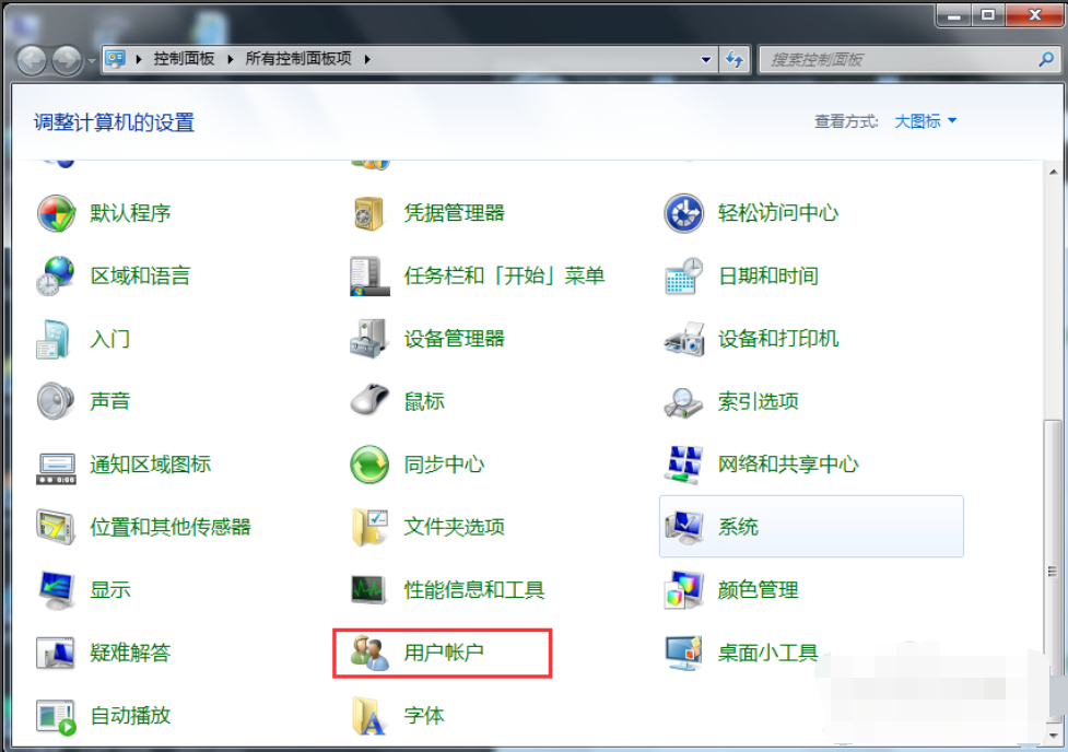 win7开机密码