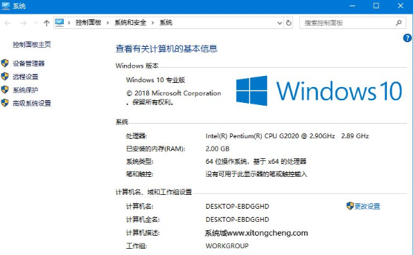 win10教育版