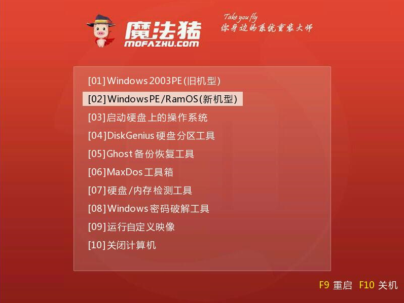 这样用u盘安装win7系统