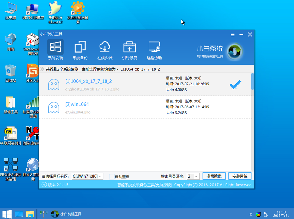 技嘉无法开机重装win7