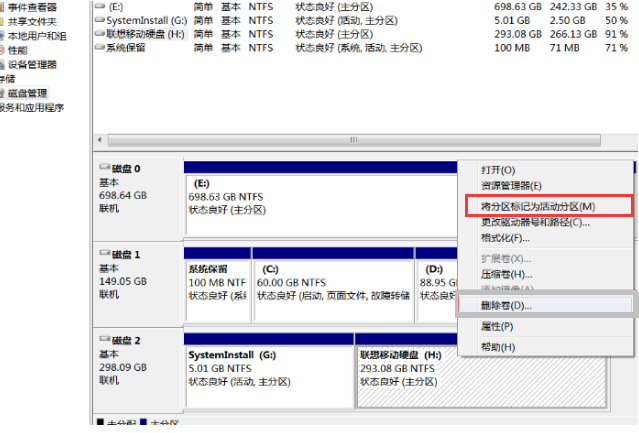 移动硬盘重装win7