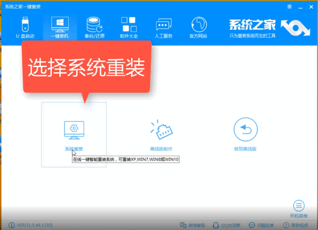 win7系统如何重装win10