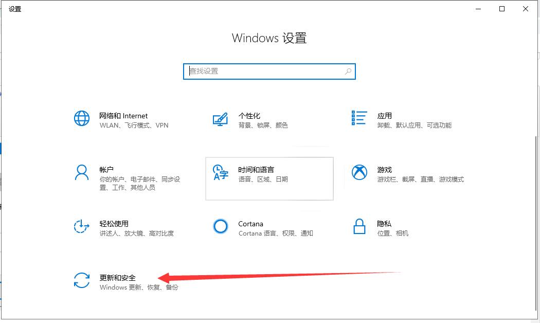 win10企业版禁止更新