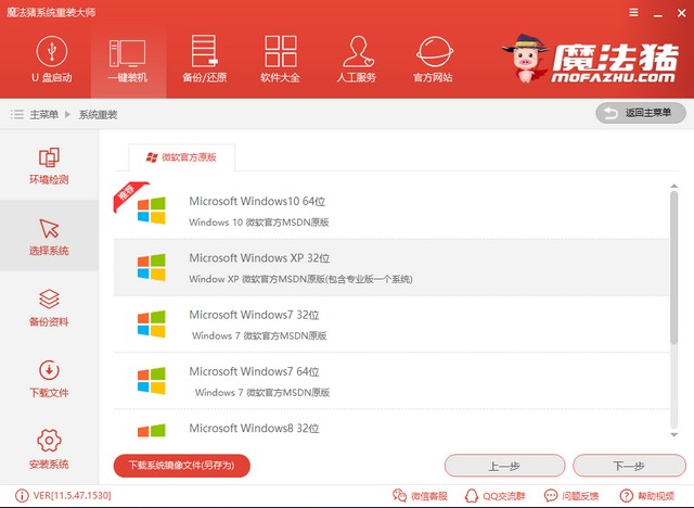 怎么win7重装系统