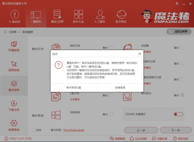 怎么win7重装系统