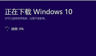 升级win10系统