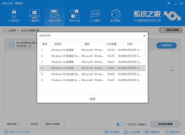 ENZ电脑win10iso镜像系统下载与安装教程