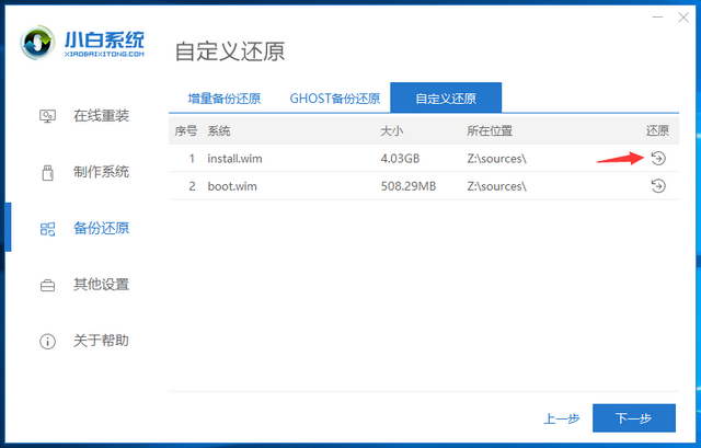 msi电脑win10企业版系统下载与安装教程