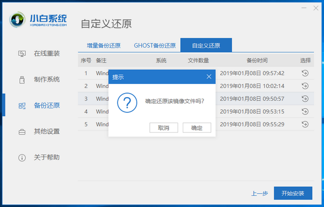 msi电脑win10企业版系统下载与安装教程