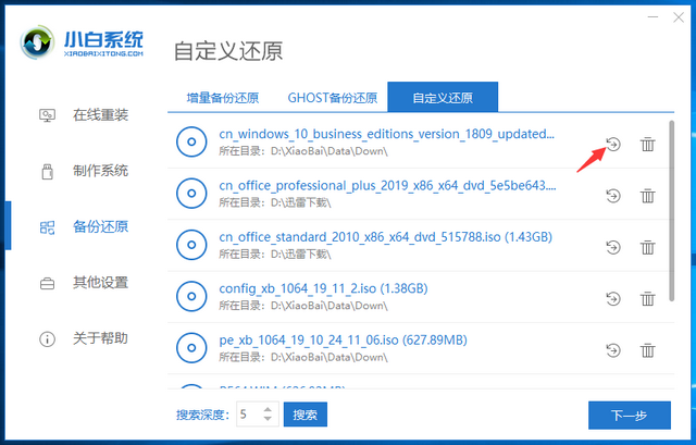 msi电脑win10企业版系统下载与安装教程