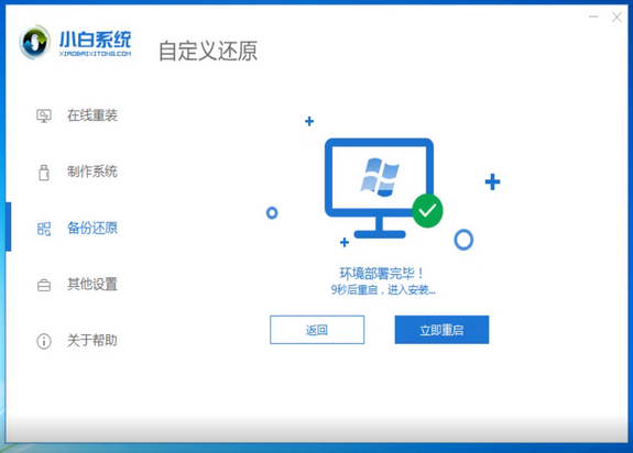 msi电脑win10企业版系统下载与安装教程