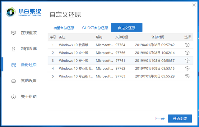 VAIO电脑win10纯净版系统下载与安装教程