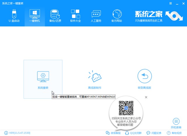 xp系统升级win7系统步骤教程