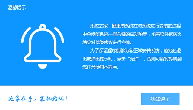 xp系统升级win7系统步骤教程