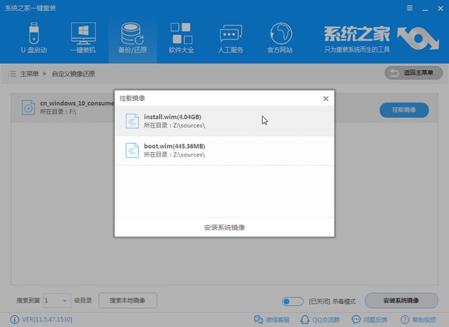 萝卜家园win10系统下载安装教程