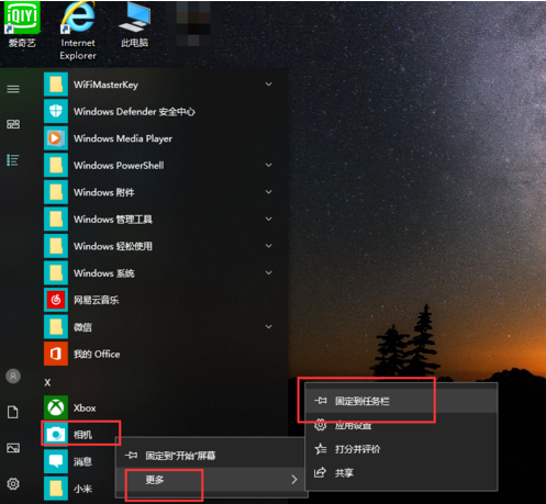 win10笔记本摄像头怎么打开