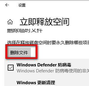 win10系统升级补丁安装包如何删除