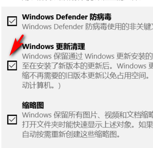 win10系统升级补丁安装包如何删除