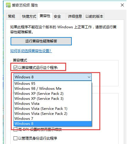 Win10提示此应用无法在你的电脑上运行怎么办