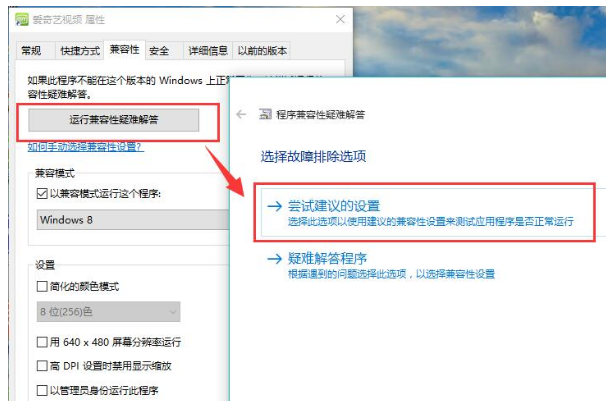 Win10提示此应用无法在你的电脑上运行怎么办