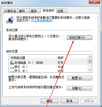 win7怎么还原系统