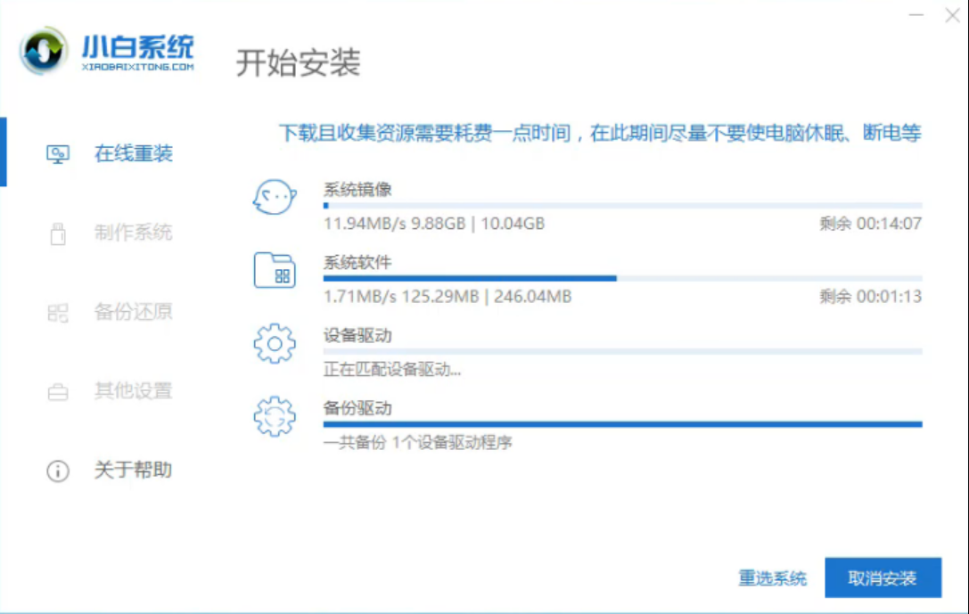 怎样重装win7系统