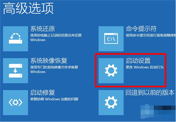 win10进入安全模式方法