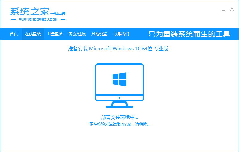 06系统之家部署系统win10_2020-01-11_11-16-53.jpg