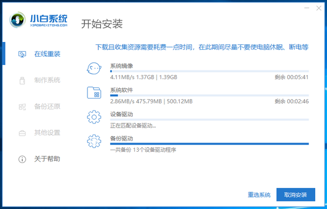 怎么重装win10系统