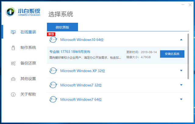 怎么重装win10系统