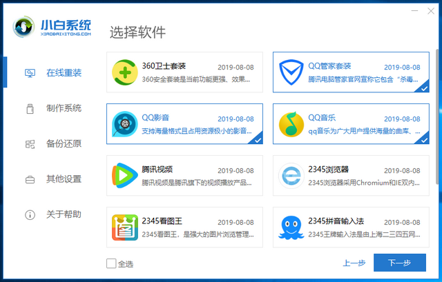 怎么重装win10系统