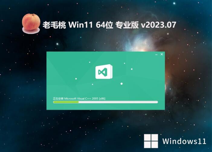 老毛桃Ghost Win11 64位精品原装版 v2023.07